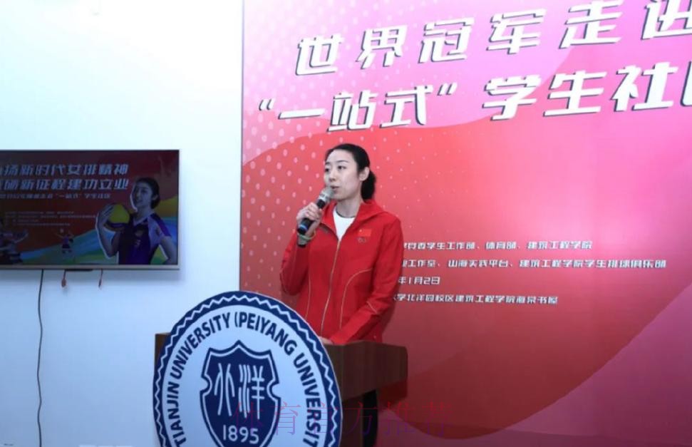 天津市体育局创新体育拔尖人才培养新模式 天津市体育局创新体育拔尖人才培养新模式